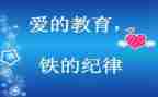开展纪律教育月活动总结6篇