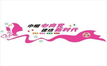 村巾帼标兵先进事迹材料8篇