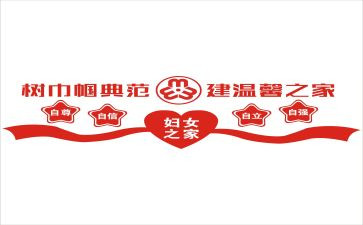 巾帼标兵岗事迹材料7篇