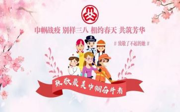 巾帼个人先进事迹材料5篇