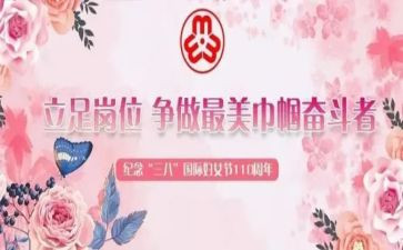 巾帼文明岗工作总结7篇