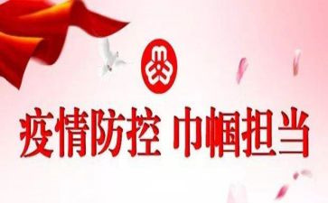 巾帼建功先进事迹8篇