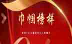 巾帼标兵先进事迹8篇