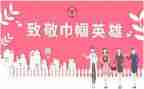 巾帼文明自查报告7篇