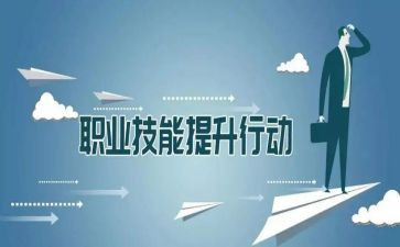 劳动技能竞赛活动方案6篇