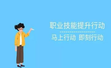 教师专业技能心得体会6篇