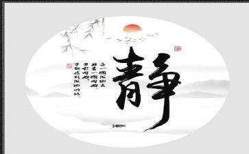 静静悄悄的革命心得体会5篇