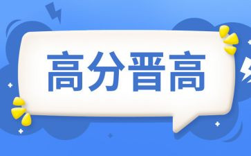教师晋高级工作总结7篇