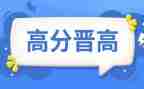 教师晋高级工作总结7篇