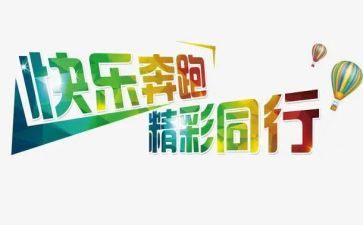 精彩的我作文400字作文最新7篇