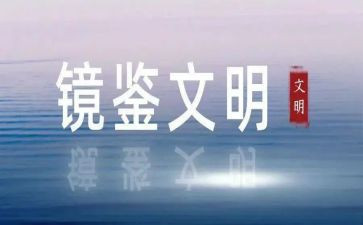 以案镜鉴警示教育心得体会6篇