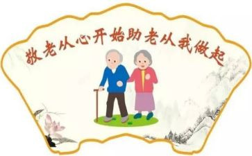 社区了敬老月活动总结最新8篇