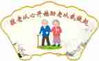 社区了敬老月活动总结最新8篇
