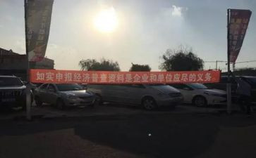 四经普宣传工作总结参考7篇