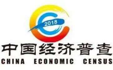 四经普宣传工作总结优质7篇