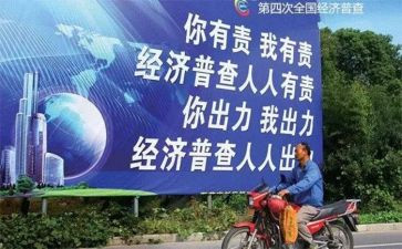 四经普宣传工作总结6篇