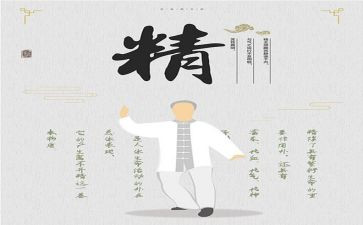 提振精气神心得体会6篇