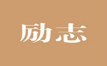 上甘岭精神心得体会7篇