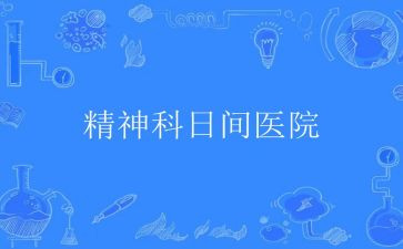 精神科护士述职报告范文5篇