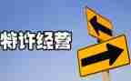 2024年生产经营工作总结6篇