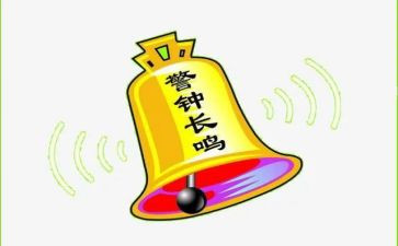观警钟3心得体会5篇