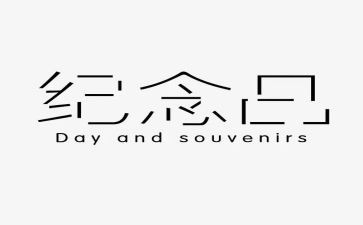 纪念五四爱国运动演讲稿5篇