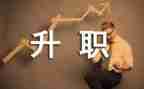 教师晋级个人总结5篇