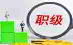 职称晋升的述职报告参考8篇