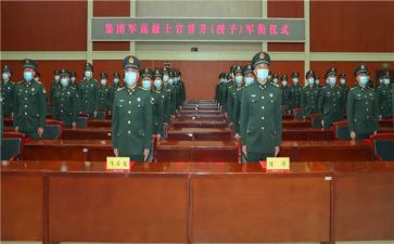 晋衔培训调研报告5篇