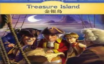 读金银岛心得体会7篇