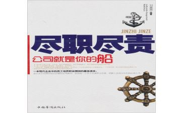 2022履职尽责心得体会5篇
