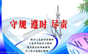 履职尽责心得体会范文6篇