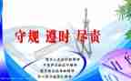 履职尽责心得体会范文6篇