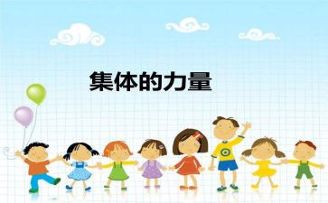 2024集体备课心得体会模板7篇