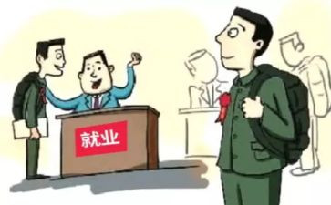 就业培训的心得体会5篇