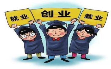 就业力调研报告5篇
