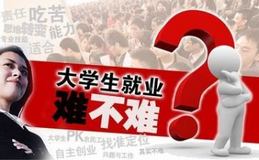 就业工作计划8篇