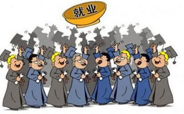 关于就业的心得体会7篇