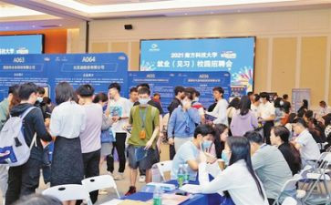 2022就业调查报告7篇