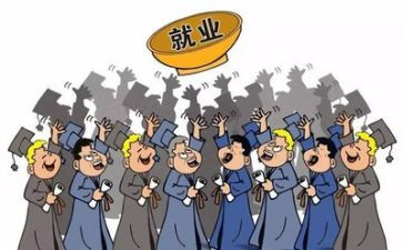 大学生就业调查报告5篇