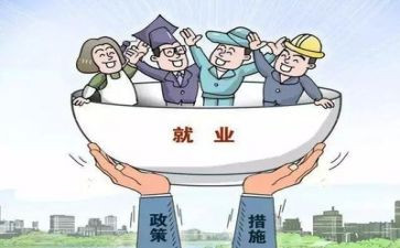 创就业工作总结参考5篇