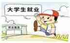 就业鉴定表的自我鉴定通用8篇