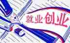就业能力培训心得6篇