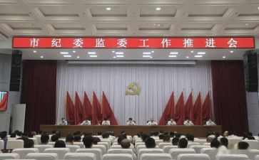 纪委的述职报告模板8篇