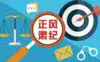 2023纪委半年工作总结7篇