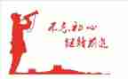 不忘初心,继续前进心得7篇