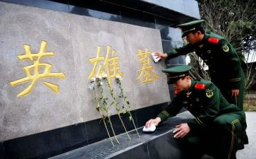 祭英烈的心得体会7篇