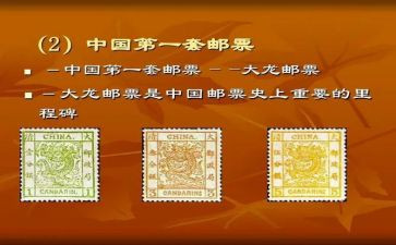 集邮作文6篇