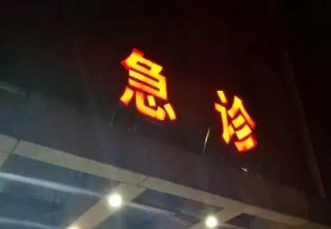 急诊科实习报告6篇