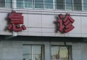 急诊科年度工作计划8篇